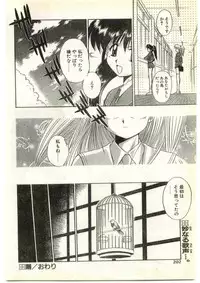 COMIC Papipo Gaiden 1997-04