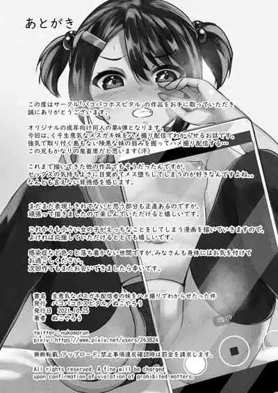 [Neko Kan (Nuko Yarou)] Imouto ga Namaiki na Mesugaki Haishinsha datta node, Odoshite Hamedori Haishin Sasetatta