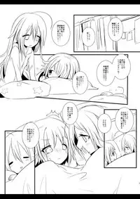 [chimere/marie (Ugetsu)] Syoko to Sachiko no Are na Matome (THE IDOLM@STER CINDERELLA GIRLS) [Digital]