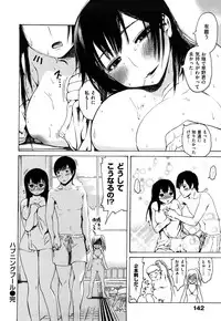 [Ishikawa Shisuke] Midara na Kemono