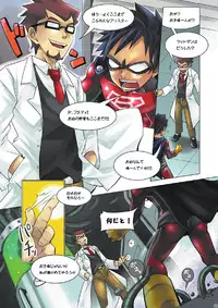 (C80) [Ebitendon (Torakichi)] BLISTER