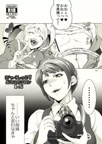 (SC62) [Temparing (Tokimachi Eisei)] Gyakushuu! Otoko no Maron 1.5 (Super Danganronpa 2)