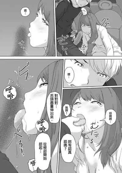 [Xiaowoo] Kaikan Change ♂⇔♀ ~Hajimete wa Onna no Karada de~ | 快感交換♂⇔♀～女體初體驗～ Ch. 1-15 [Chinese] [Digital]