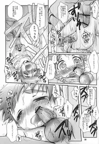 (C70) [Monogusa (Okada Kou)] Soma Uke Hon 13 (Onmyou Taisenki)