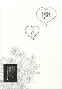 (GB16) [Kanakana Shoutengai (Riuta Gao)] Mitsuori-bako 2 (JoJo's Bizarre Adventure)