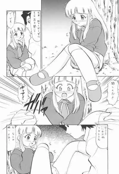 [Studio Wallaby (Deep Purple '72)] Licca no Naisho (Super Doll Licca-chan)