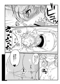 [Royal Bitch (Haruhisky)] YuwaBon ~Shinchou 208cm no Kyonyuu Tsukumogami to Ichaicha Sex Suru Mainichi~