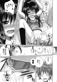 (C81) [40010 1-GO (40010Prototype)] Mikan's delusion, and usual days (To LOVE-Ru)