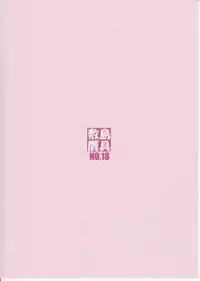 (C89) [Shikishima GunTool (Shikishima Tenki, Shikishima Shoutarou)] Aogun Sekki 2 (Arpeggio of Blue Steel)