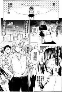 [kochi] Hentai Chuuihou!! | 變態女孩注意報!! [Chinese]