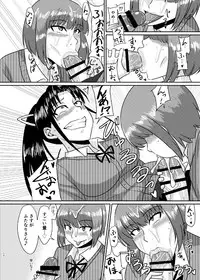 (Futaket 12.5) [Rock Steady (Suzurame)] Senpai Gangu