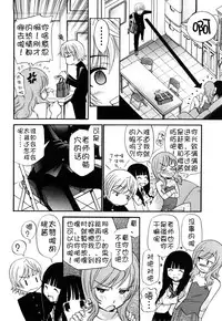 [Kamirenjaku Sanpei] Anal Angel [Chinese] [不冠名汉化] [第0-4话重制]