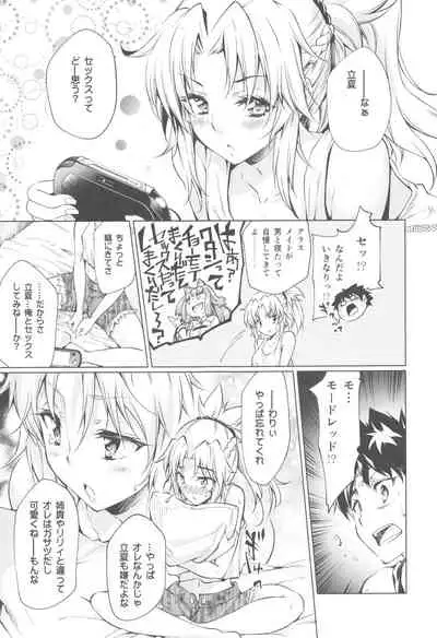 (C96) [Jet-Black Baselarde (Kuno Touya)] Pendra-ke no Seijijou (Fate/Grand Order)