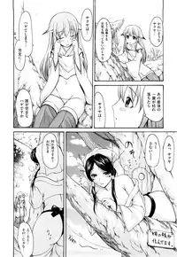 [E-musu Aki] Mononoke Acme [2010-11-30]