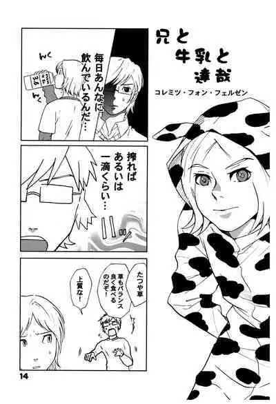 (C69) [Unimushi (Mizusu Katagiri, Koremitsu)] Suou-san-chi 3 (Persona 2)