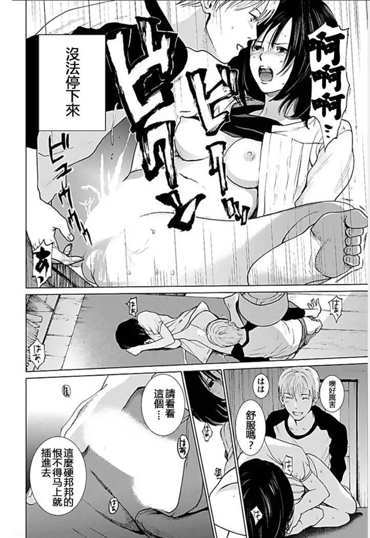 Anata no Oku-san Moraimasu - I'm gonna steal your wife. Ch.1-9