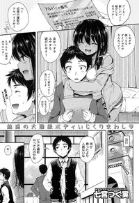 COMIC Kairakuten XTC Vol.05