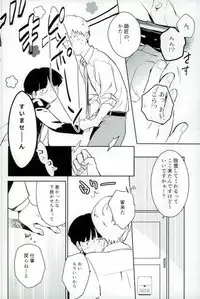 (PSYCHIC100% Fukuoka) [DummyUsagi (okayu)] Shitei Crash (Mob Psycho 100)