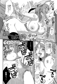 COMIC Purumelo 2010-08 [Digital]