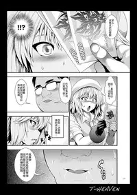 [Circle Roman Hikou (Taihei Tengoku)] Do Your Best, Erina (GOD EATER) [Chinese] [丧尸汉化] [Digital]