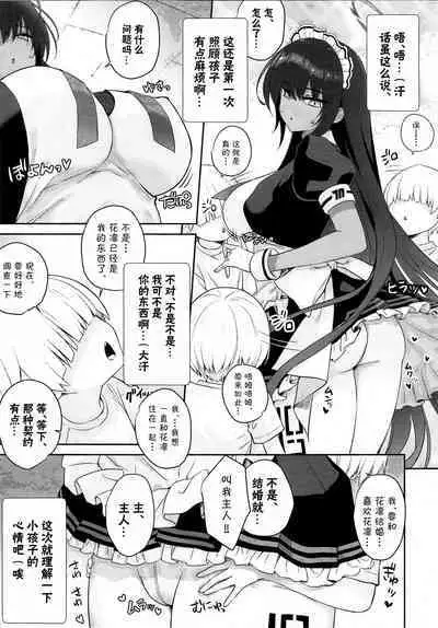 (C100) [Yakiniku Tabetai (Derauea)] Karin-chan no Ura Shinpi Kaihou ~Suimin Zecchou, Kaishi~ Hen | 花凜醬的裏神秘解放~睡眠絕頂、開始~編 (Blue Archive) [Chinese] [欶澜汉化组]