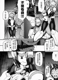 (C91) [CELLULOID-ACME (Chiba Toshirou)] Love you as KILL YOU (Boku no Hero Academia)[Chinese][超能汉化组]