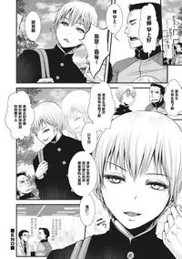 [Katou Chakichi] Shounen Immoral ~Saishuuwa~ (Otokonoko HEAVEN Vol. 28) [Chinese] [管少女汉化] [Digital]