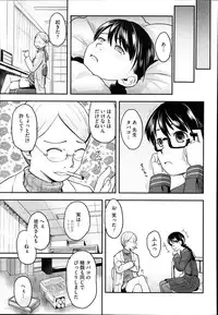 [Hidari Kagetora] FOOLS Ch.1-5