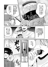 [Miyazato Eri] Ore, Onna no Karada de H Shichatta!? Shikamo Aite wa Osananajimi Nante... 1