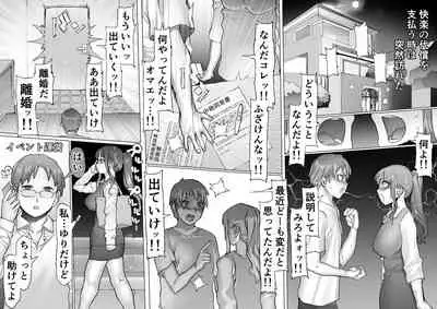 [pinkjoe] Seiheki Kaiaku Noukai Training