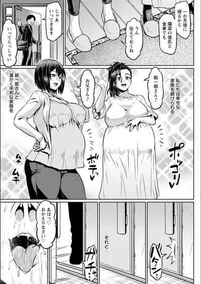 [Ahemaru] NTR na Sekai [Digital]