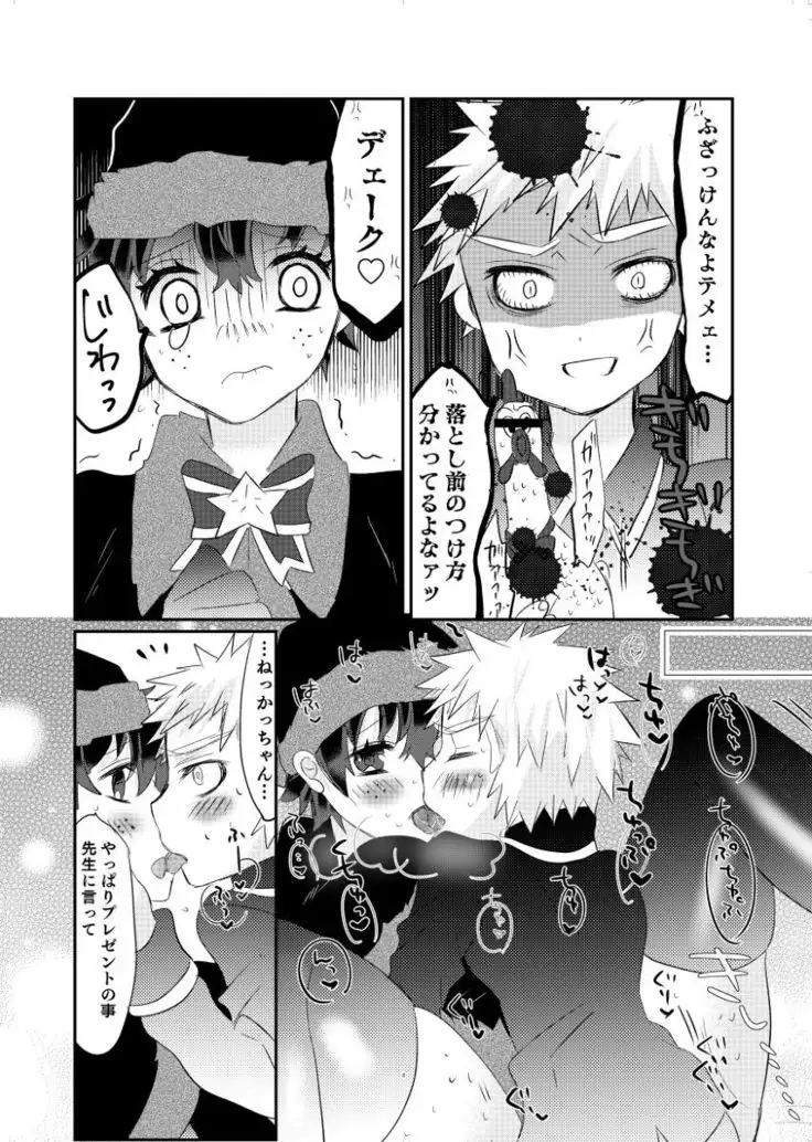 puriti meruti ~ seiya no burakku santasan!~