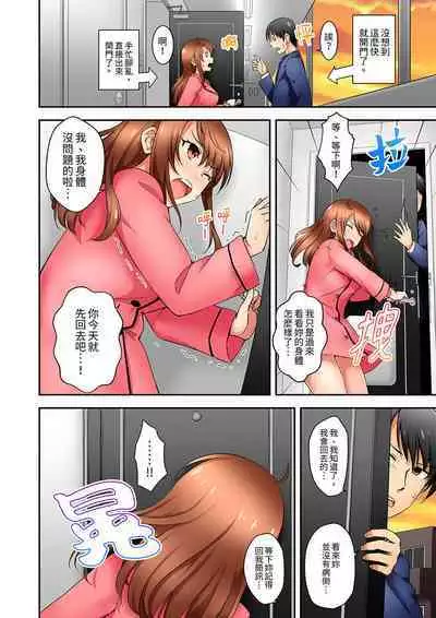 「mensetsu-chū na no ni sekkusu shitai… !」shinsotsu joshi o100% ikasu biyaku aroma | 「還在面試的我卻想做愛…!」讓應屆女畢業生100%高潮的媚藥芳香油」