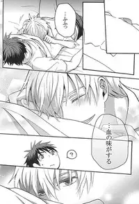 (SPARK10) [Okera Pizza (Kurumi)] Your Vampire (Kuroko no Basuke)