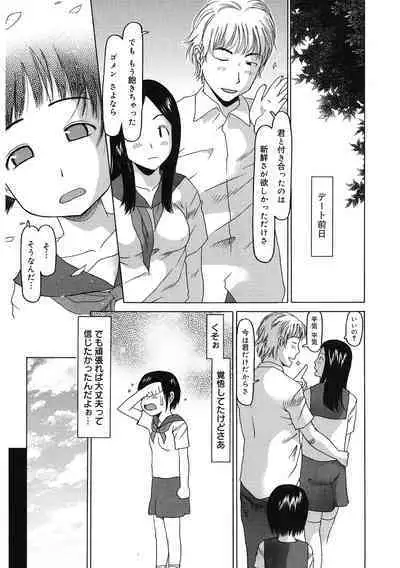 [Anthology] LQ -Little Queen- Vol. 58 [Digital]