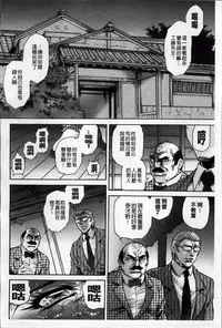 [Hino Toshiyuki] Giten Ikenie Fujin Ganrou ~Bikou Ryouran~ [Chinese]