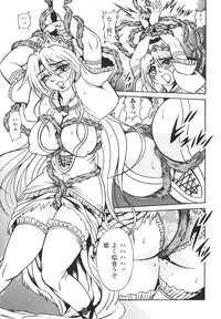 [Fuku-ryu]Fetish Garden