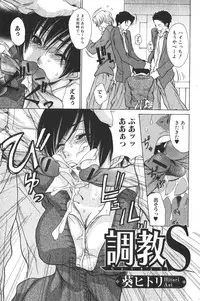 Bishoujo Teki Kaikatsu Ryoku 2006-04 Vol. 7