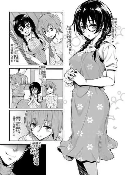 InCha dakedo Karada dake wa Eroku Sodatta Musume no Tomodachi o Ore Gonomi no Nikubenki ni Choukyou Shite Mita