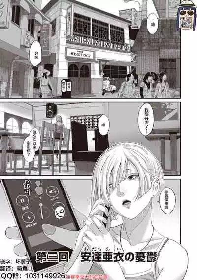 [Ryoh-zoh] Rarefure Ch. 1-3 [Chinese] [乱嘿咁嚟汉化组]