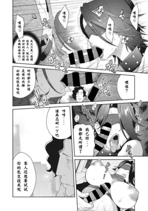 Nyuugaku no Rudbeckia Act. 4