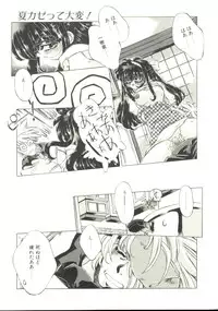 [Oowada Tomari] Pure Prisms