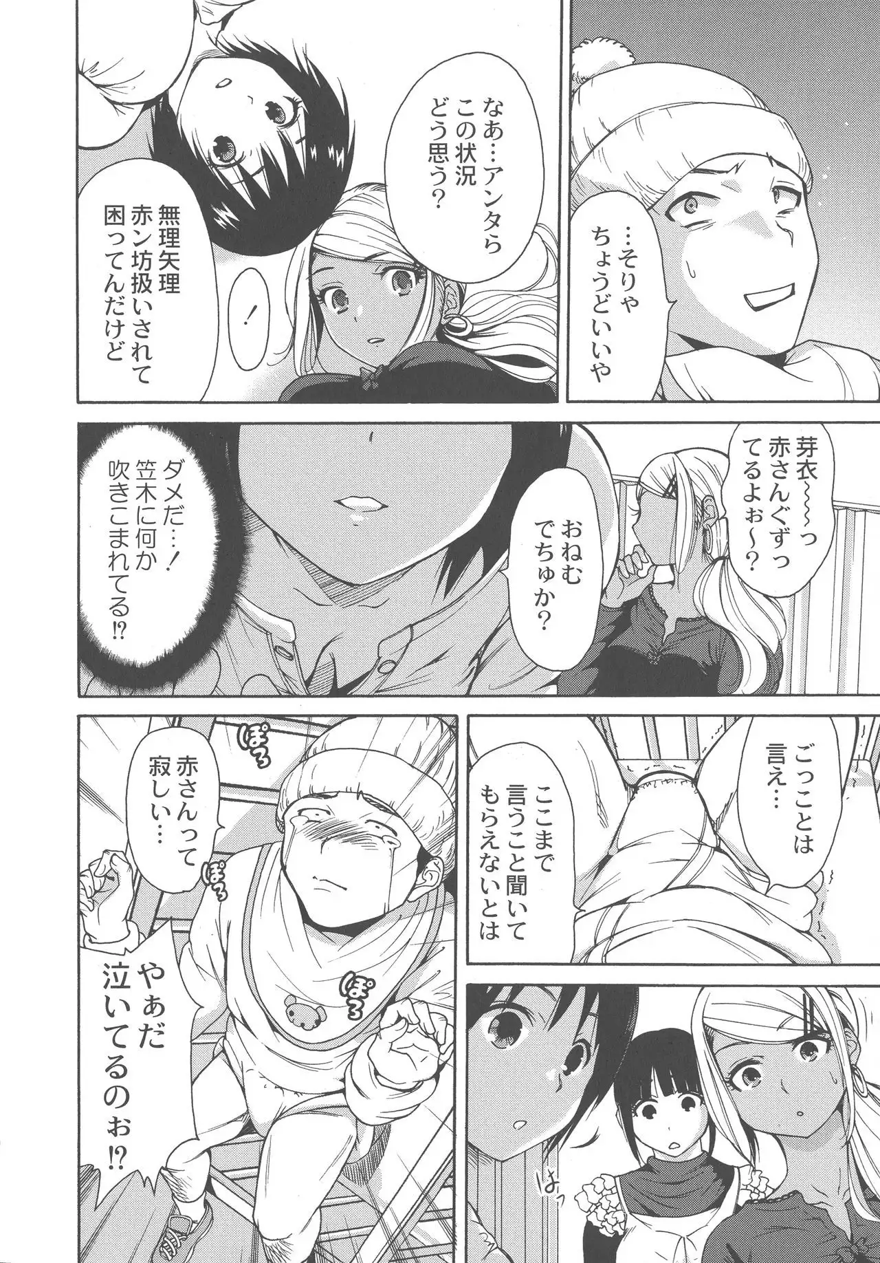 Manman Choudai ~ Okaa-san wa Doukyuusei ~