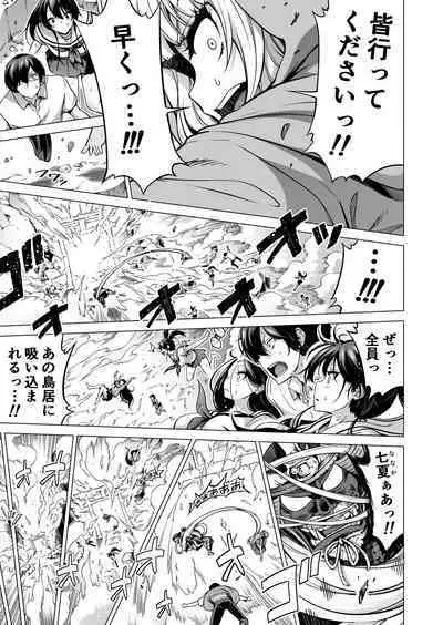 [Akatukiya (Akatuki Myuuto)] Nanaka no Rakuen 8 Saishuumaki ~Inaka no Gakkou de Bishoujo Harem~ Nanaka no Rakuen Hen (Original) [Digital]