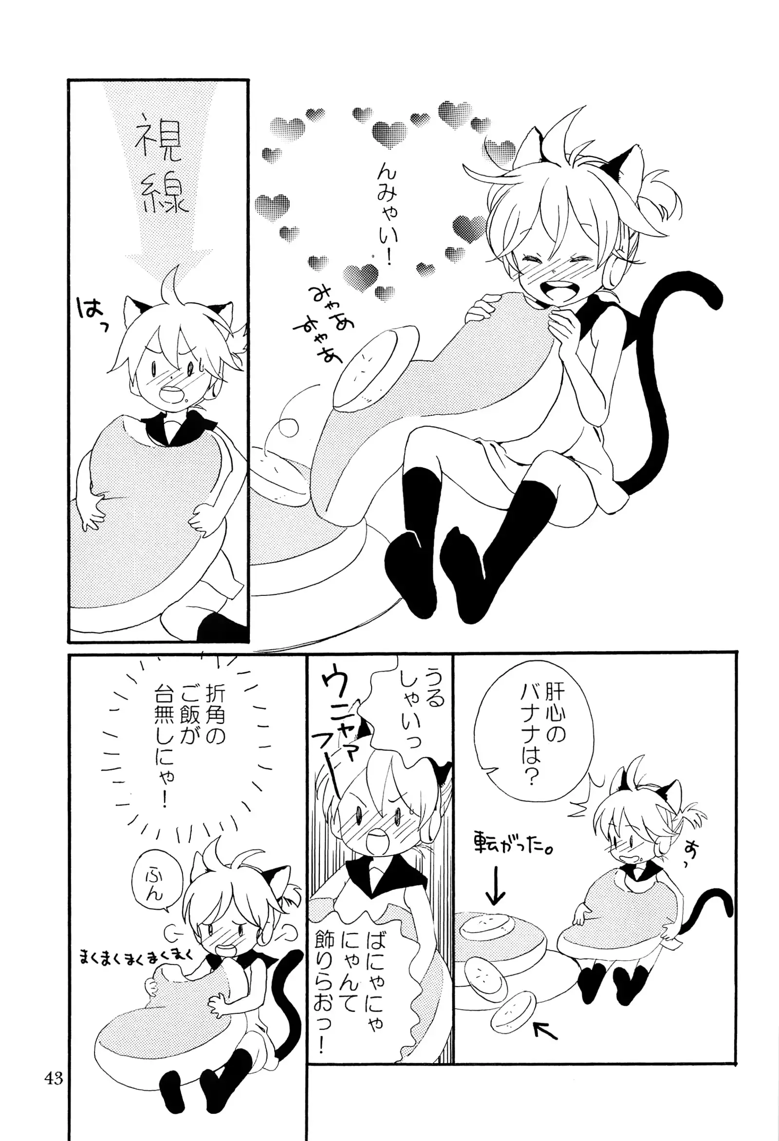 キミノネイロ ~LENside Act2~