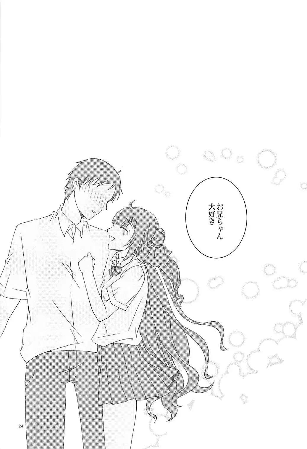 Houkago Hokenshitsu de Onii-chan to