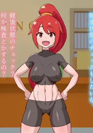 Nan-kiroguramu no ben o ataeru koto ga dekimasu ka? | How many kilograms of stool can you give?