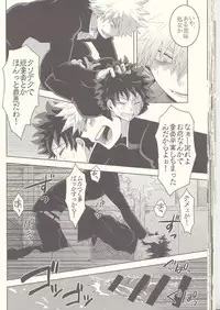 (Douyara Deban no Youda! 8) [Junjou Otome (Yuka)] Kesshite Majiwaru Koto nai Heikousen (Boku no Hero Academia)