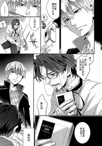 (HaruCC20) [Crazy9 (Ichitaka)] Birth Soushuuhen (Fate/Zero)