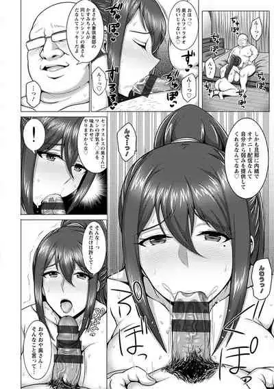 神乳SEVEN Vol.4 [Digital]